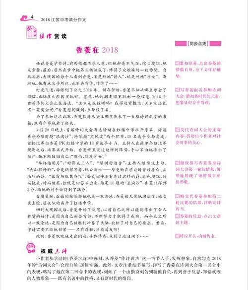 2018广西贺州高中入学考试满分成绩