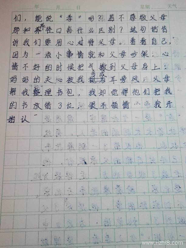 关于2016年第一堂课的思考_700字