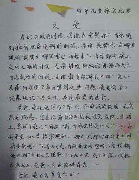 小学感恩节论文700字：我从小就学会感恩_ 800字