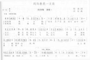 我用一首歌的故事_550字