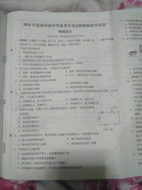 2018青海省黄南市高中入学考试满分成绩