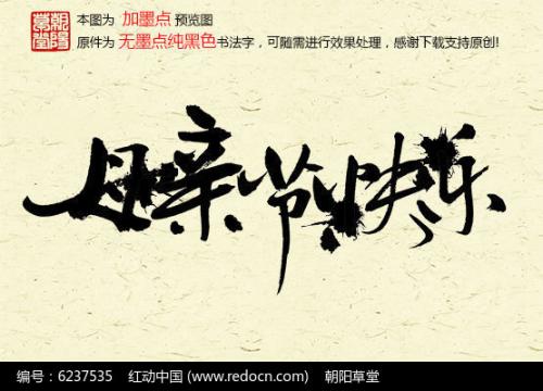 [2013夏季随笔]母亲的爱_500字