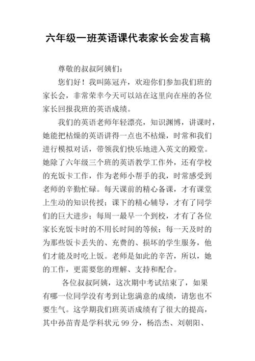 竞选英语课代表发言稿 学坛作文网