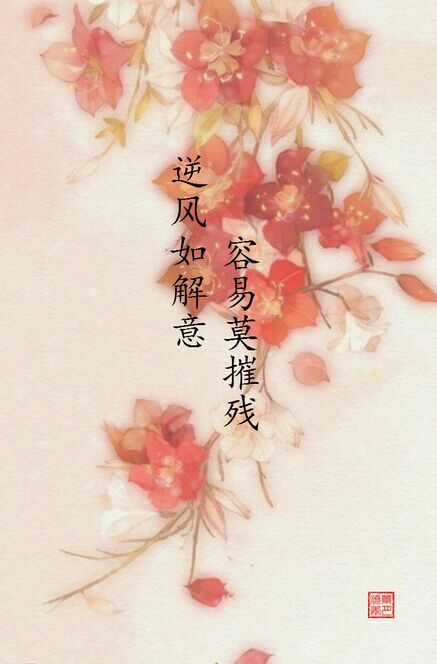 美丽的花朵，如水_1000字