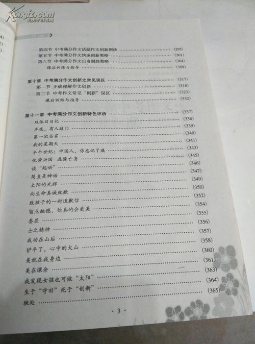 2017年贵州毕节高中入学考试全场作文：告别