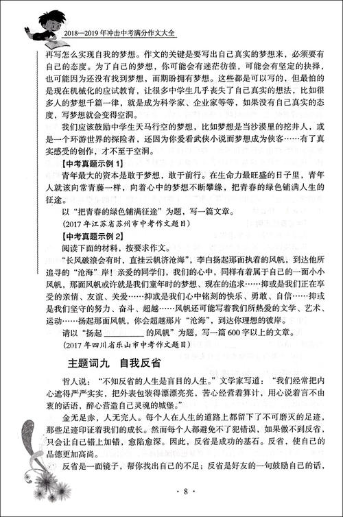 2019年云南省迪庆市高中入学考试中文满分（已发布）