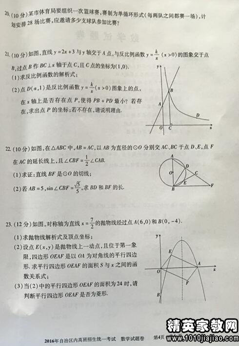 2019新疆阿克苏中学入学考试汉语满分成绩（发布）