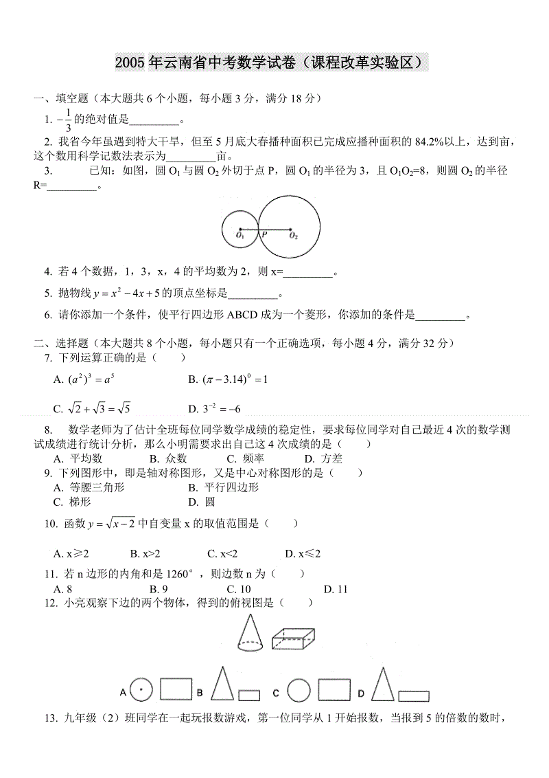 2019云南昭通高级中学入学考试汉语满分成绩（发布）