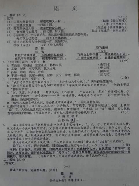 2018年辽宁丹东中学入学考试