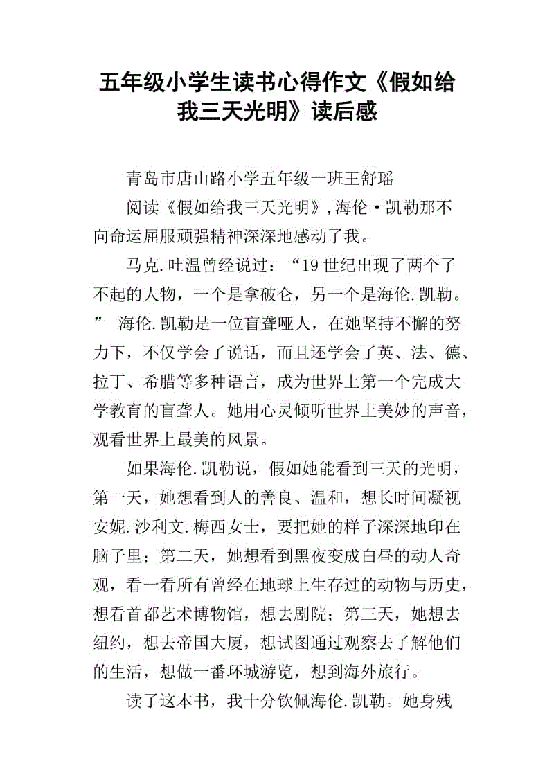 如果您给我三天的轻松阅读力，请输入_800字