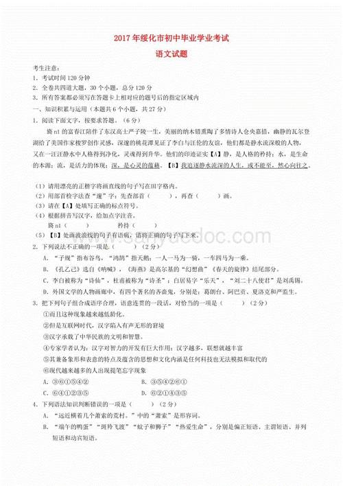 2017黑龙江省hua化市高中入学考试满分：宽容与温暖