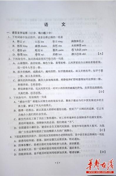 2011年高考辽宁市语文试题（含答案）
