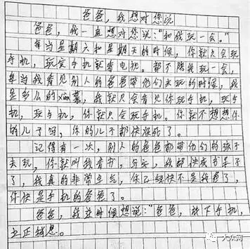 关于家庭感情的构成：家庭感情是祝福_800字