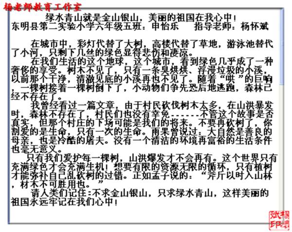 [学生论文征集4]：小生初3月，我考入第四中学_1500字