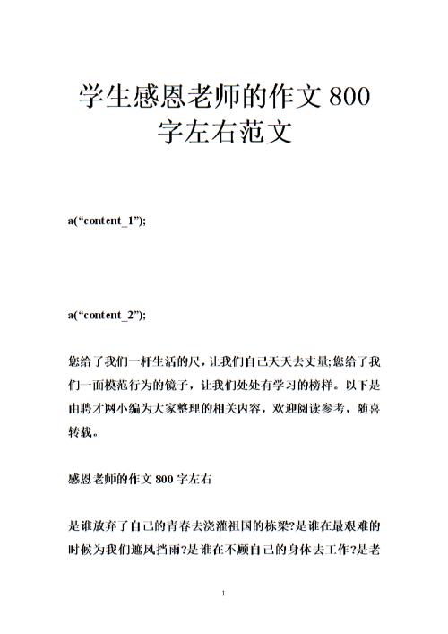 放弃_800个单词