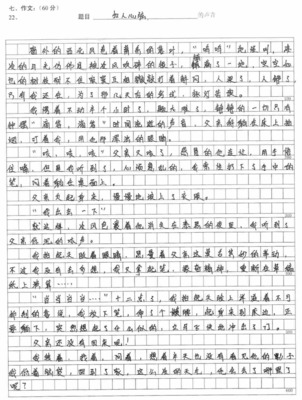 初一英语作文：养宠物_750个单词