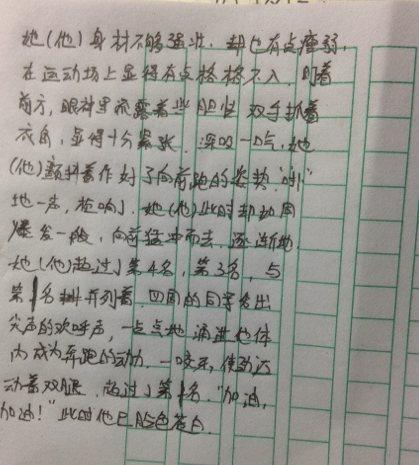 运动会的组成：记住运动会_650个单词