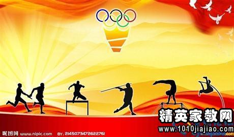 关于奥运会的内容：秋季奥运会_500字