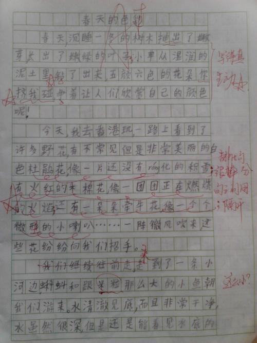 幸福_400字