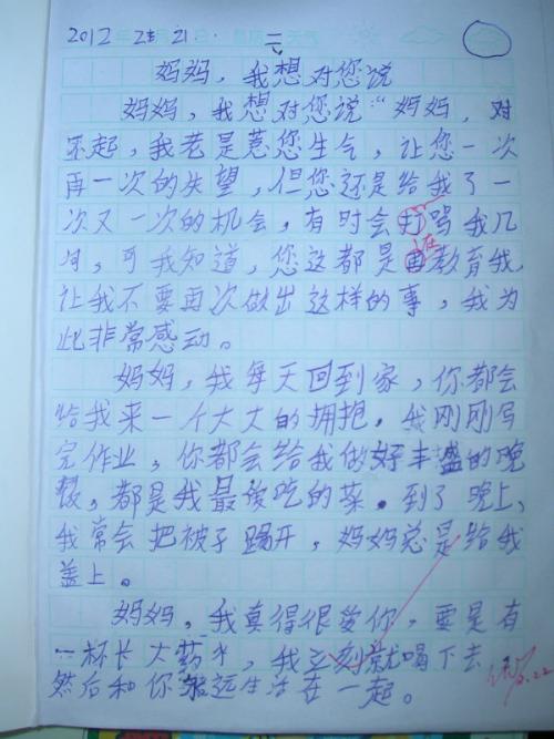 四年级作文：爸爸，我想告诉你_500字