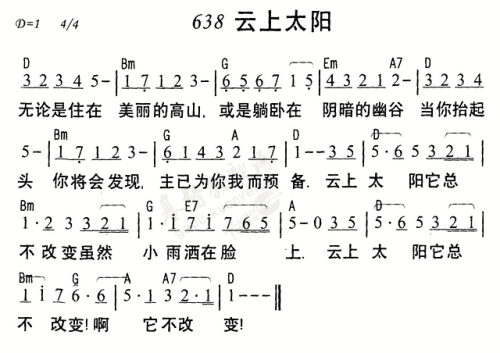 “太阳”诗歌