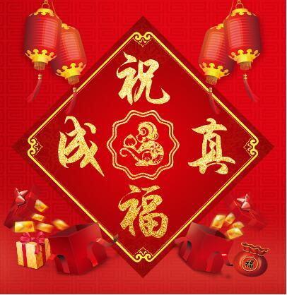 [新年祝福随笔]涩新_1200字