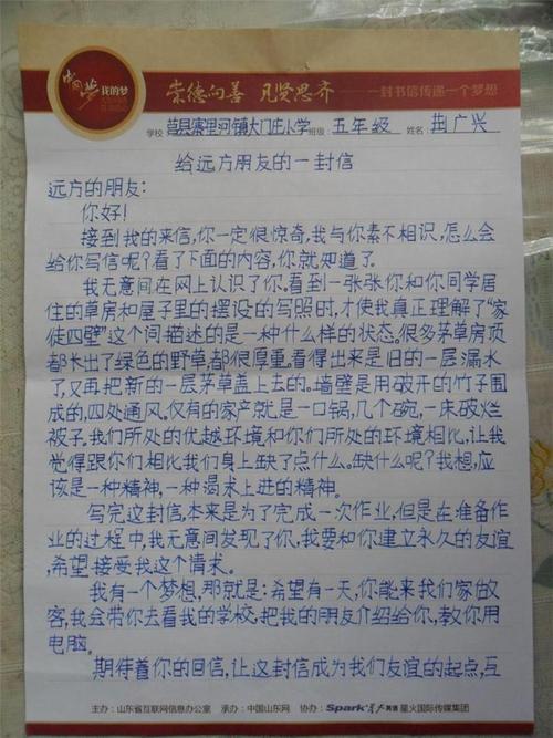 小学二年级字母：给台湾儿童的字母_300字