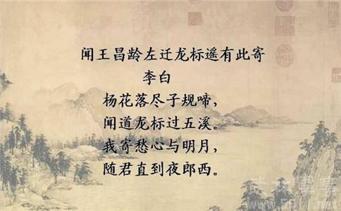 李白“文王长岭移至龙马克左侧，有此可贴”