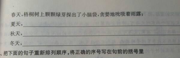 平行句子：冬季平行句子_1200个单词