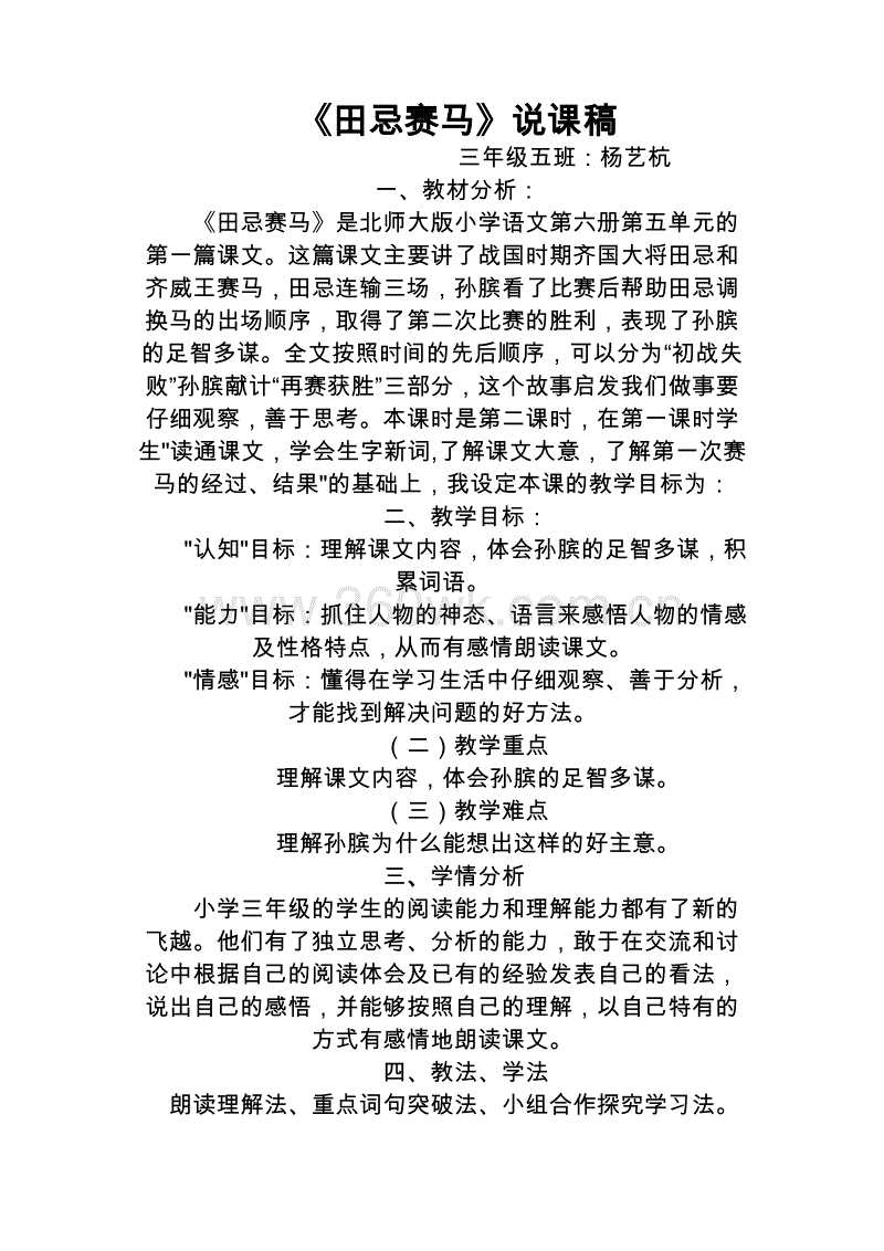 期中考试_300字