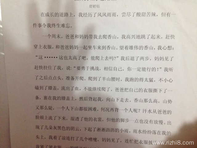 真爱世界_550字