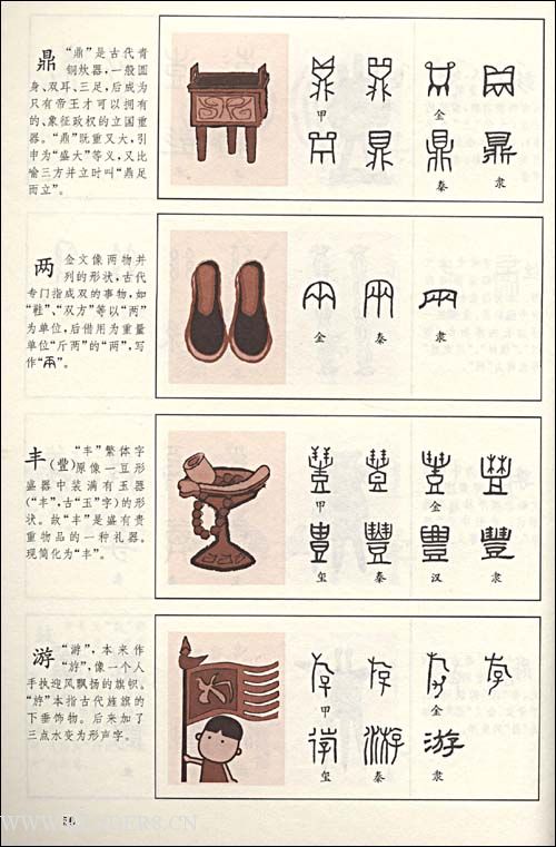文学中的六个汉字常识