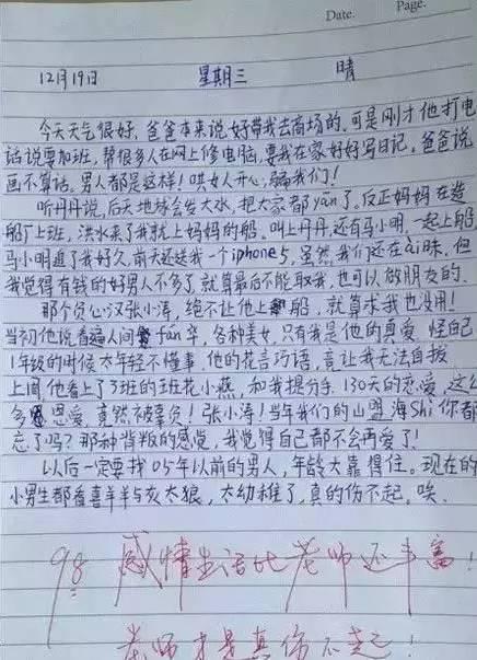 小学二年级作文：我的小学语文老师_900字