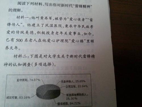 我对共享时代的看法