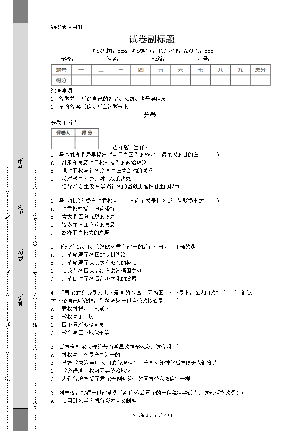 [2020年高考作文初中组]带您走进颐和园_700字