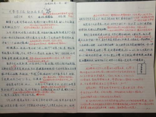 三年级日记：同福_700字