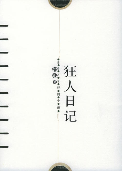 三年级日记：感悟_900字