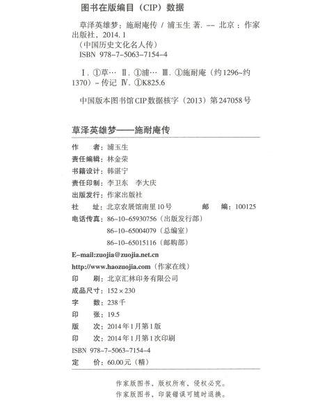 [2013夏季随笔]阅读《名人传记》后的思考_800字