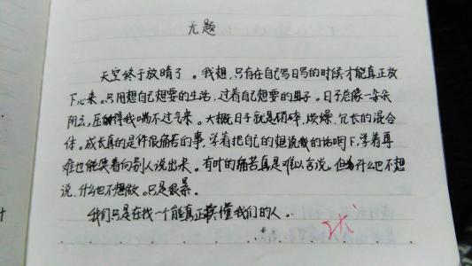 [2013夏季随笔]什么是home_150字