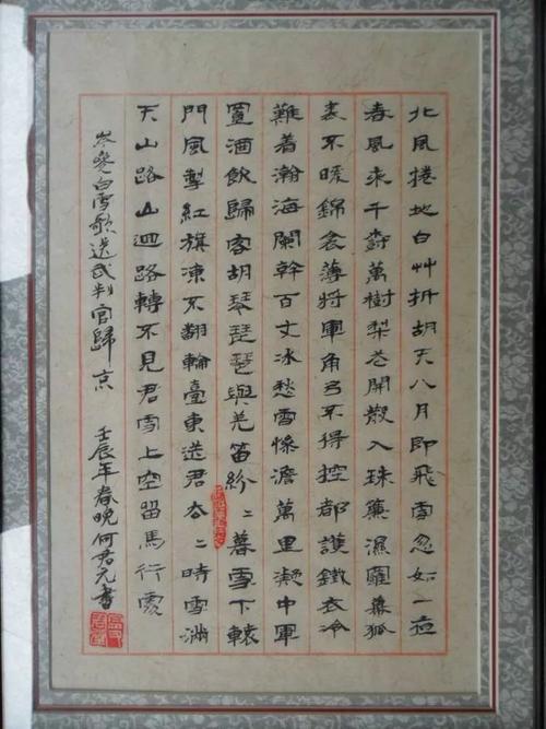 “白雪鸽派军事陪审员到北京”的原文和带注释的翻译
