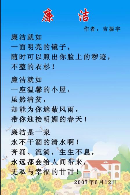 三年级下的诗：苏吉_300字