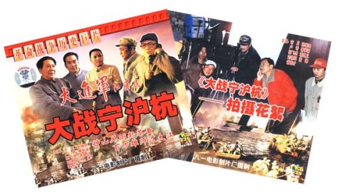 国庆六十周年电影推荐：“南京，上海和杭州大游行”