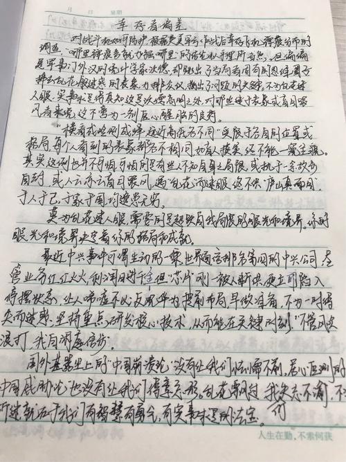 三年级诗歌作文：元行高中_250字