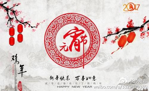 元宵节精美段落：新年仅剩的段落_550字