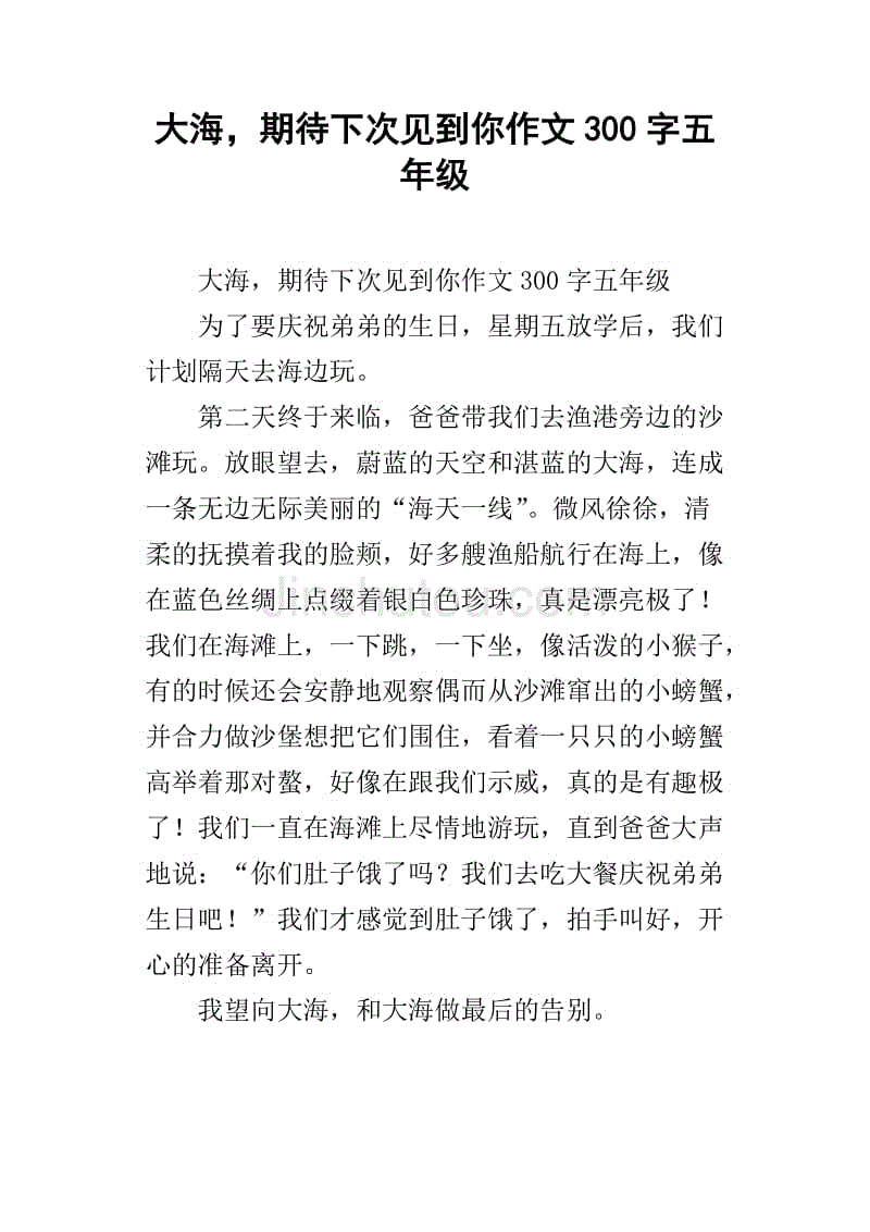 继续写“枪手” _300字