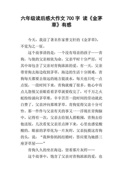 关于孝道的构成：读完《孝敬父母与邻居》后的思考_700字