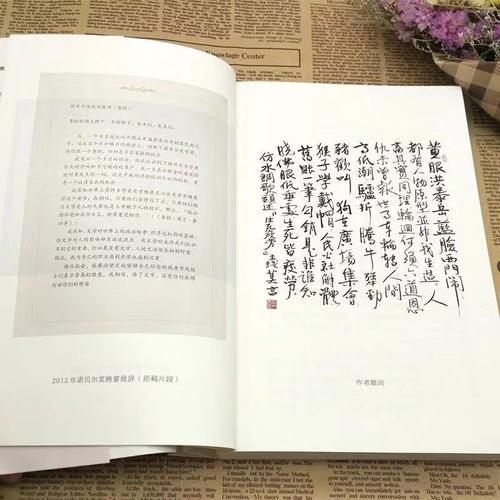 读莫言的《生死疲劳》 _1500字