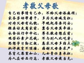 关于孝道的组成：向父母致敬_600字