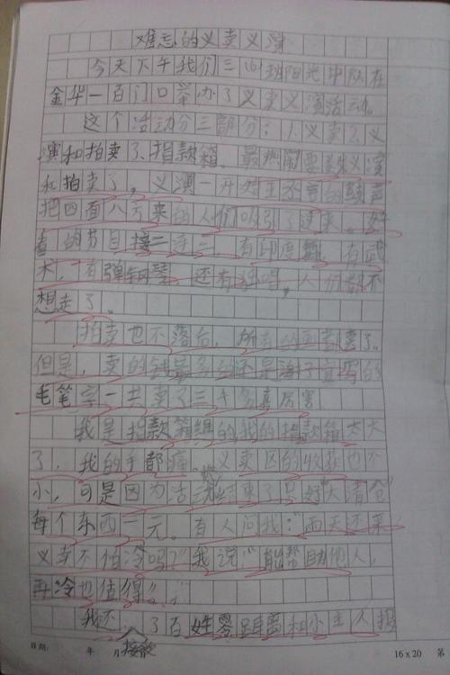 过年作文：过年妈妈_350字