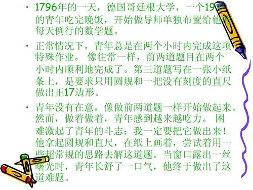 名人故事：化学家陆家熙的故事_1500字